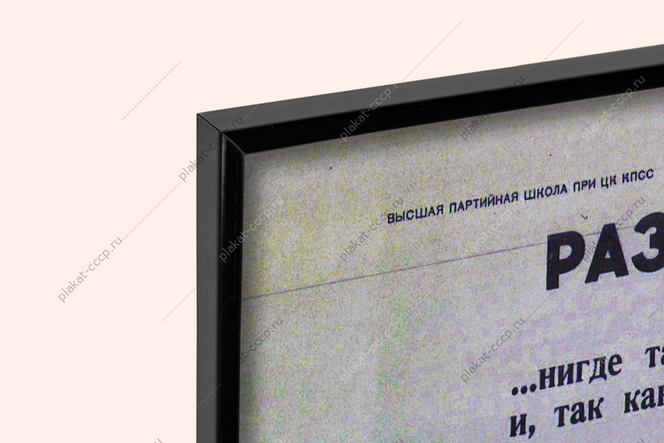 Оригинальный советский плакат развитие машиностроения в пятой пятилетке