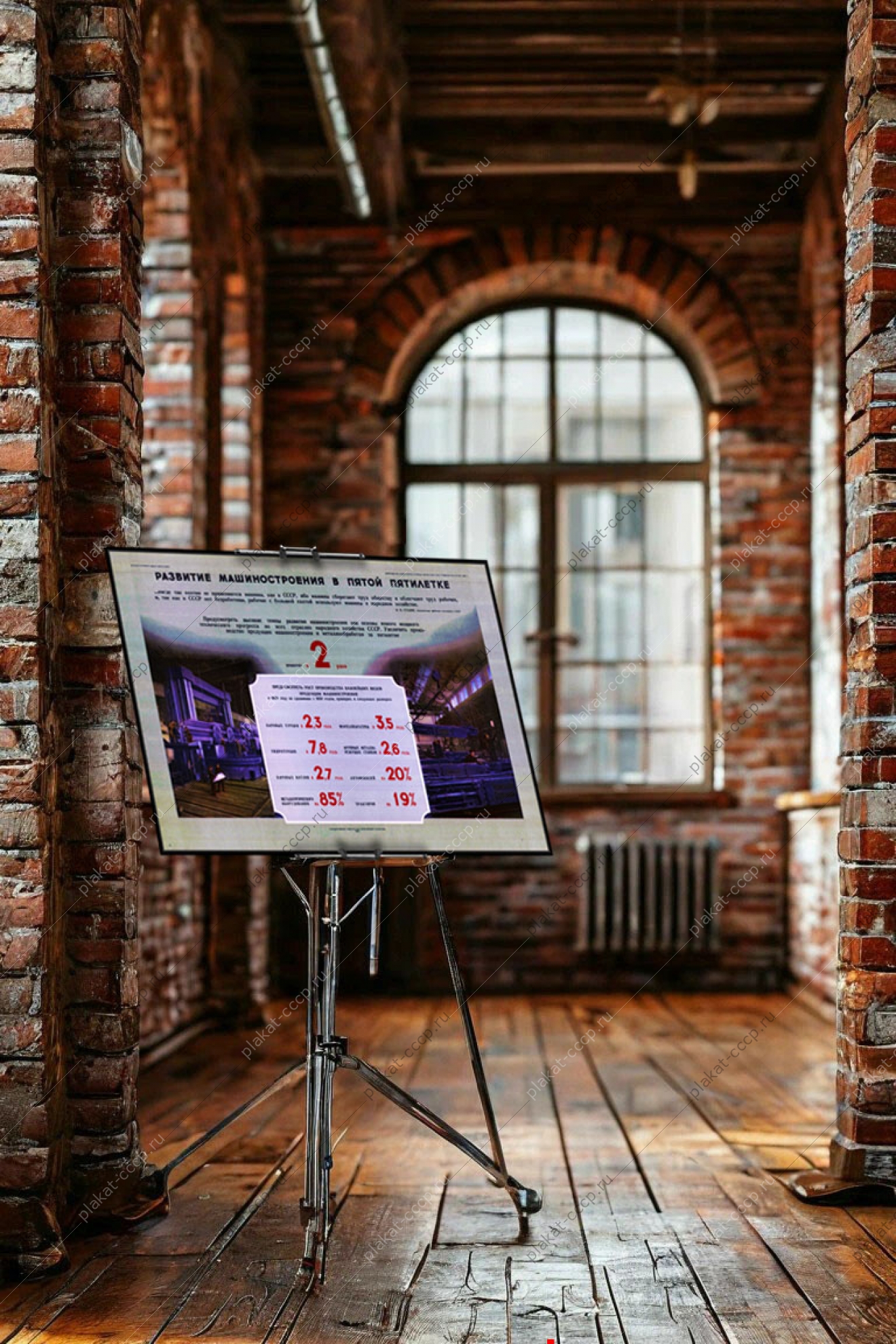 Оригинальный советский плакат развитие машиностроения в пятой пятилетке