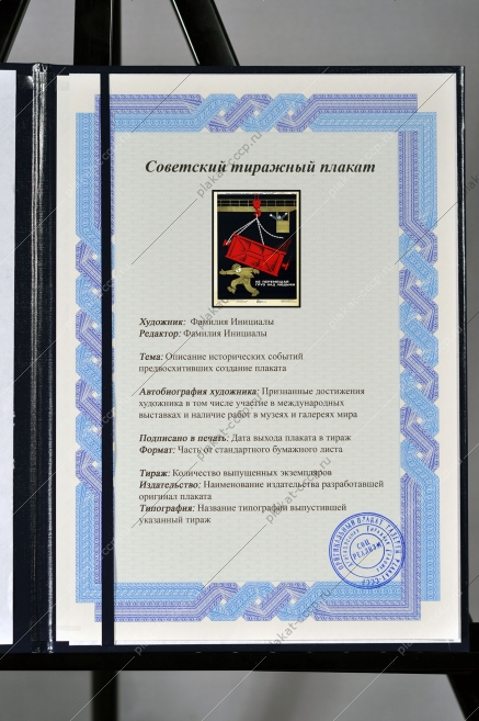 Оригинальный плакат СССР не перемещай груз над людьми литейный цех