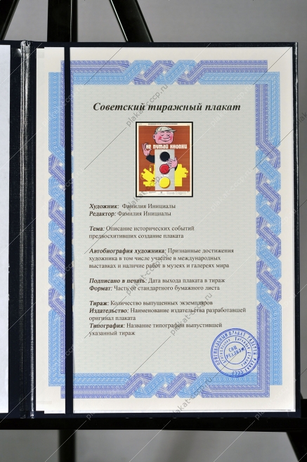 Оригинальный плакат СССР машиностроение не путай кнопки металлорежущее оборудование