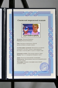 Оригинальный плакат СССР машиностроение машиностроители обеспечение прокатом ГОСТ знак качества