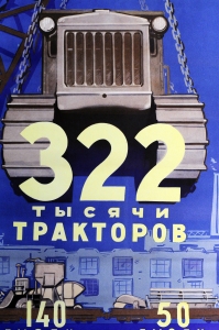 Оригинальный советский плакат СССР трактор, транспорт, машиностроение, сельское хозяйство, Б. Успенский, О.Савостюк, 322 тысячи тракторов, 140 тысяч комбайнов зерновых, 50 тысяч рядовых жаток, будет произведено в 1960 - последнем году 6 пятилетки, 1956г.