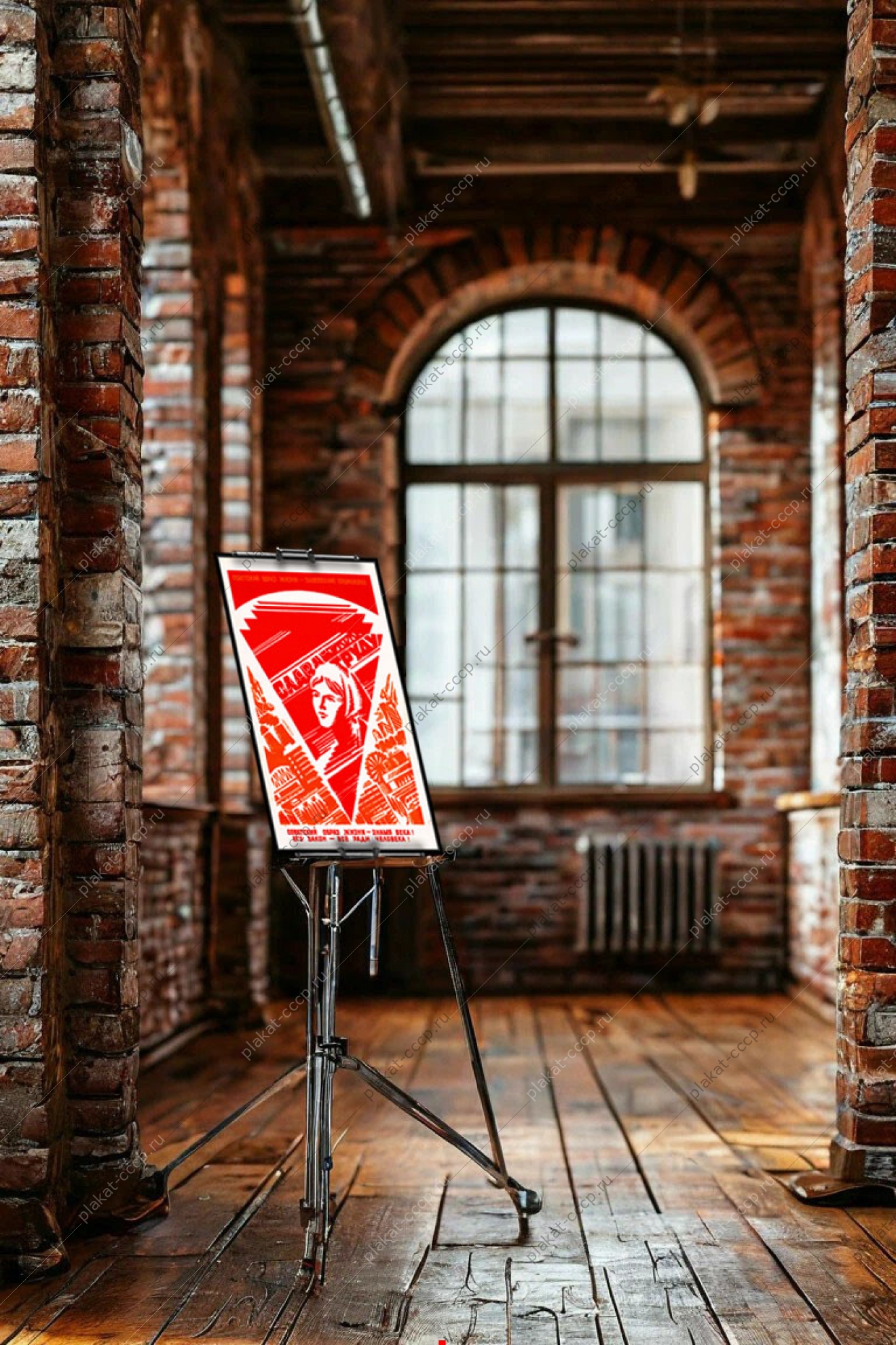 Оригинальный плакат СССР советский образ жизни труд