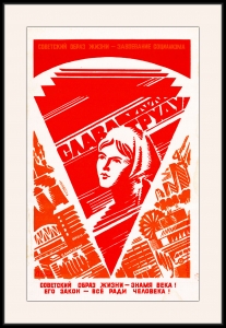 Оригинальный плакат СССР советский образ жизни труд