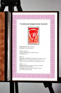 Оригинальный плакат СССР советский образ жизни труд