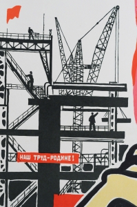 Советский плакат СССР, художник Василий Сурьянинов, Долг каждого трудового коллектива, успешно выполнить и перевыполнить план 1978 года 1978 год