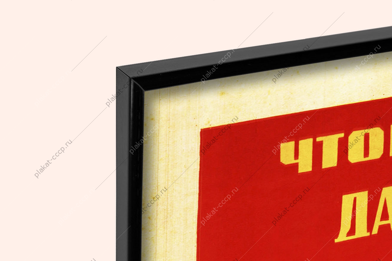 Оригинальный советский плакат пионерский металл металлолом лом производство тракторов