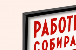 Оригинальный советский плакат работники промышленности собирайте металлический лом каждая тонна сбереженного металла способствует выполнению семилетнего плана