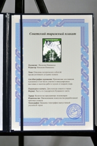 Оригинальный советский плакат берегите бумагу целлюлозная промышленность