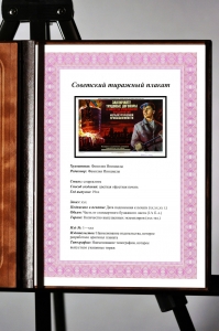 Оригинальный советский плакат заключайте трудовые договоры на строительстве предприятий металлургической промышленности
