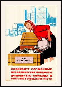 Оригинальный плакат СССР собирайте сломанные металлические предметы домашнего обихода сбор лома металла металлолом