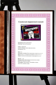 Оригинальный плакат СССР выбрасывать на свалку то что можно переработать преступно сбор металлического лома сбор макулатуры вторичное сырье