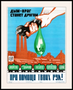 Оригинальный плакат СССР химия переработка отходы в доходы дым станет другом при помощи твоих рук экология изготовление лекарства удобрения кислота краска лак