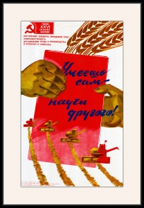 Оригинальный советский плакат умеешь сам помоги другому профориентация на селе