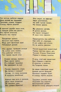 Оригинальный советский плакат с текстом песни - Колхозные частушки, 1961 год