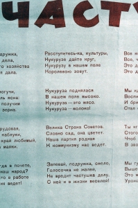 Оригинальный советский плакат с текстом песни - Колхозные частушки, Н.Захаржевский, 1961 год