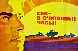 Оригинальный плакат СССР сев сельское хозяйство посевная художник Б Решетников 1982