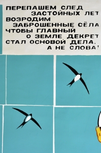Оригинальный плакат СССР восстановление сел сельское хозяйство