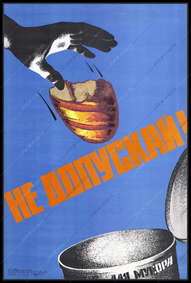 Оригинальный плакат СССР хлеб