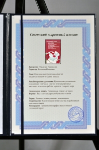 Оригинальный советский плакат труженики ферм увеличение производства и заготовок продуктов животноводства