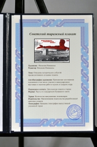 Оригинальный советский плакат промышленную основу животноводству автоматизация производства