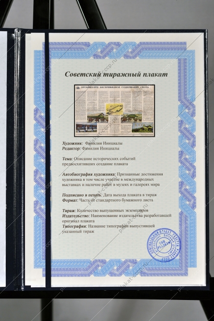 Оригинальный советский плакат организуйте беспривязное содержание скота коровы животноводство
