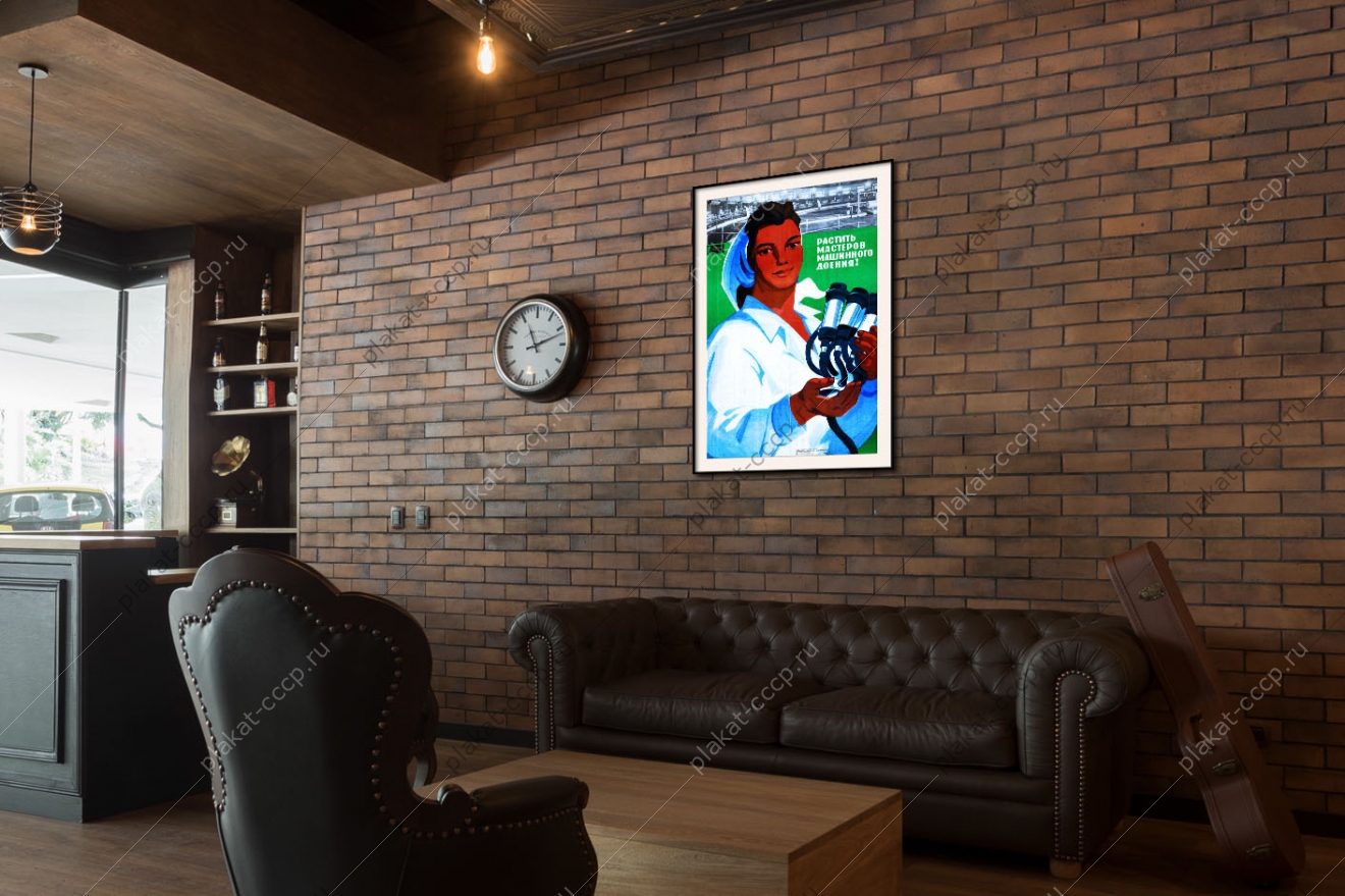 Оригинальный плакат СССР растить мастеров машинного доения фермы молоко доярки