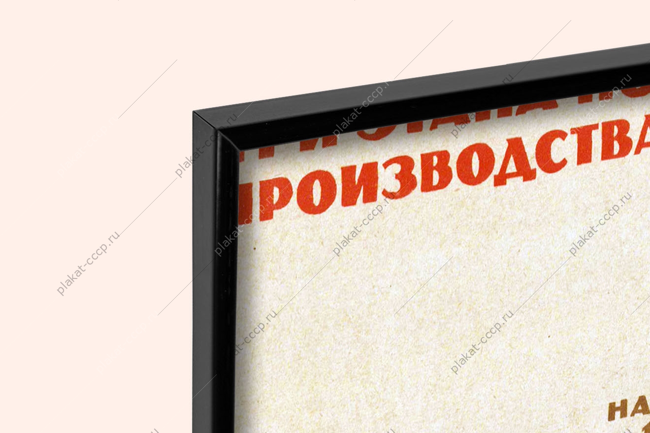 Оригинальный плакат СССР три этапа подъема производства мяса пищевая промышленность