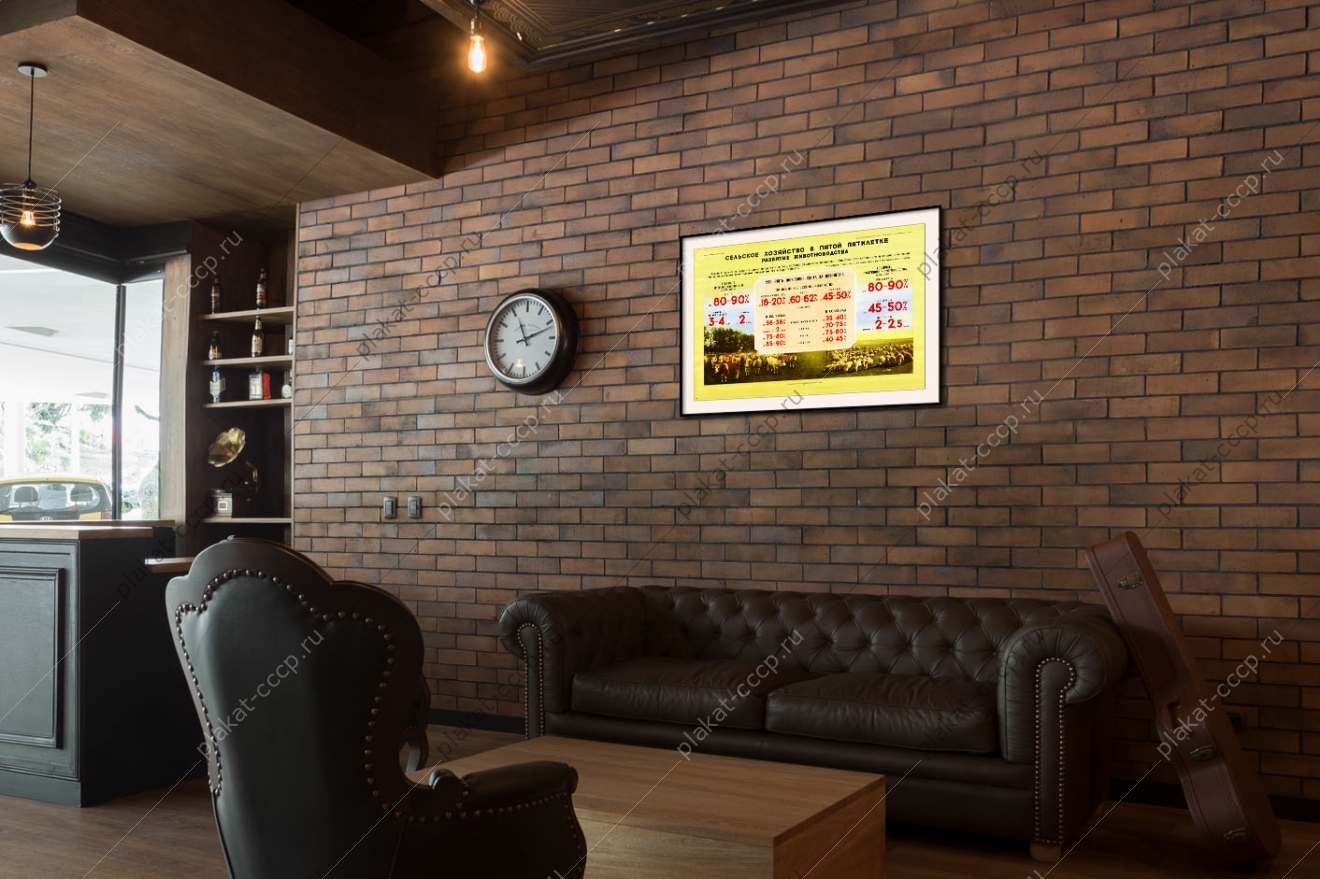 Оригинальный советский плакат развитие животноводства производство кормов увеличение поголовья скота увеличение продукции животноводства