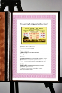 Оригинальный советский плакат развитие животноводства производство кормов увеличение поголовья скота увеличение продукции животноводства