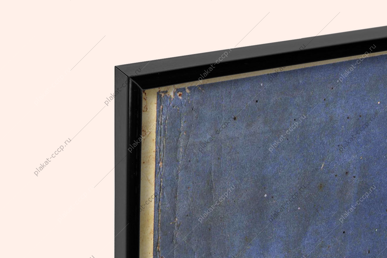 Оригинальный советский плакат животноводы выполним семилетку досрочно животноводство