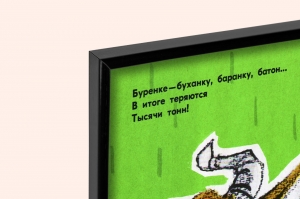 Оригинальный плакат СССР корм для коров животноводство