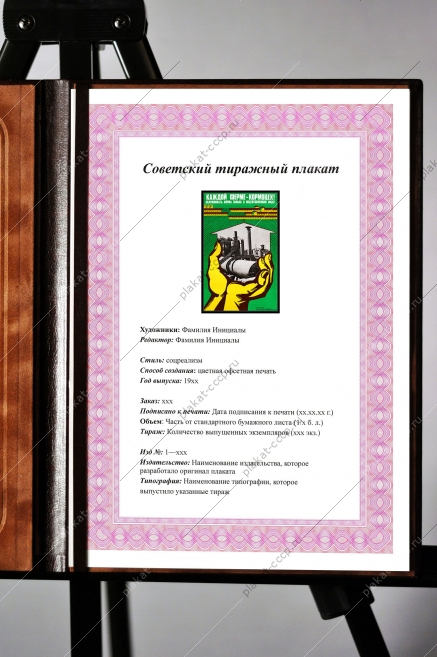 Оригинальный советский плакат каждой ферме кормоцех корма