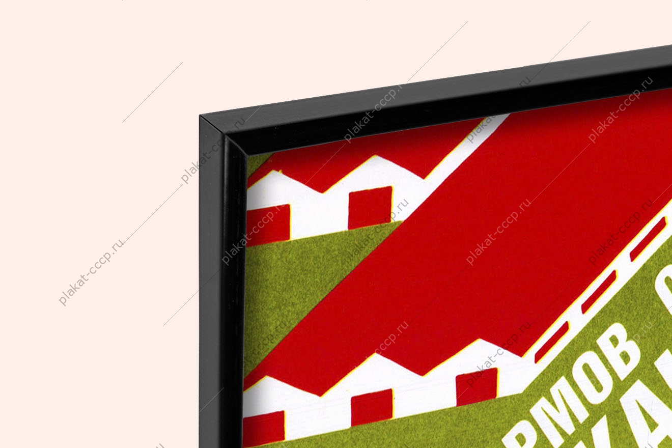 Оригинальный плакат СССР больше кормов отличного качества