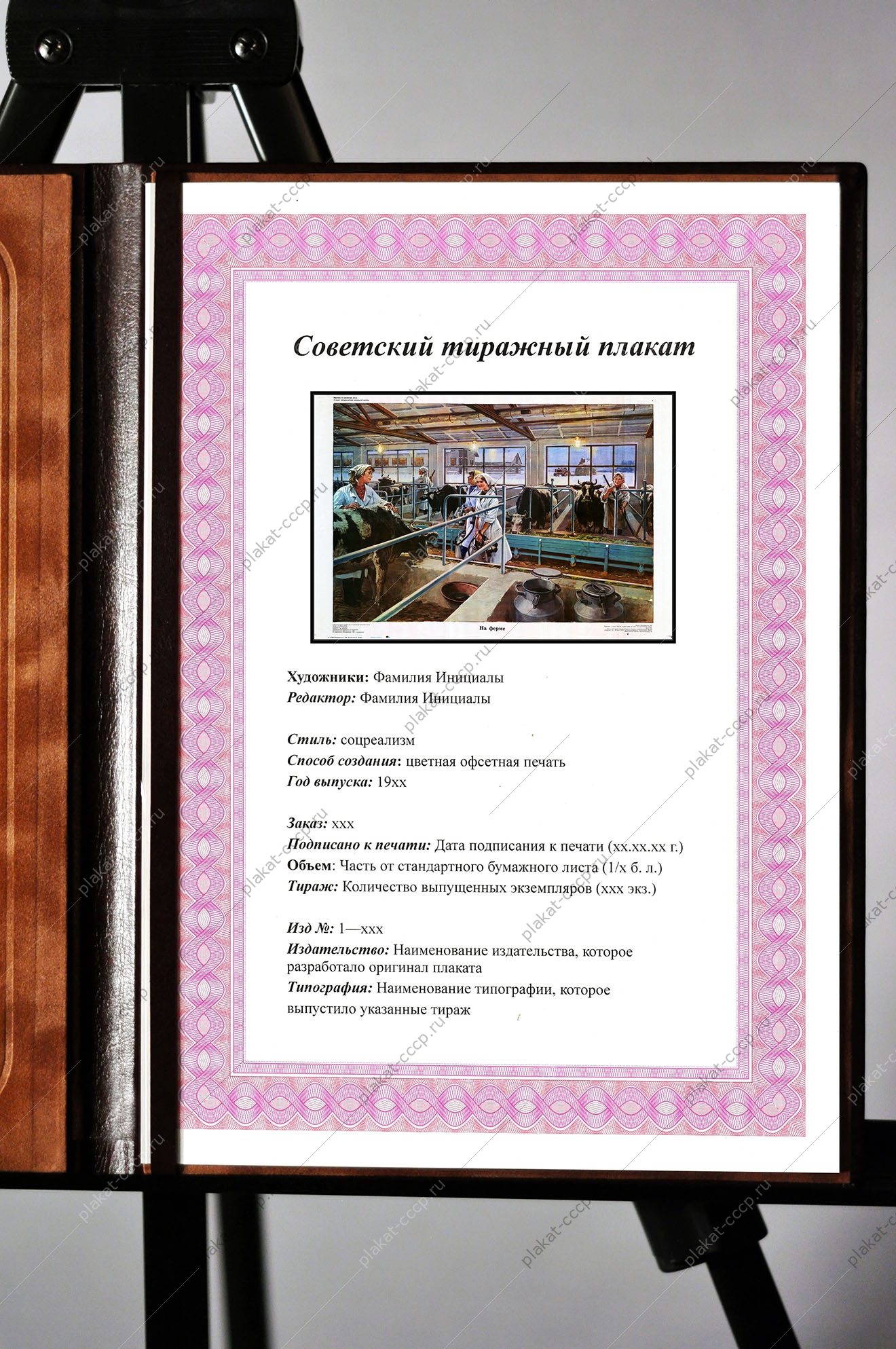 Оригинальный плакат СССР доярки ферма коровы животноводство