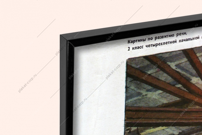 Оригинальный плакат СССР доярки ферма коровы животноводство