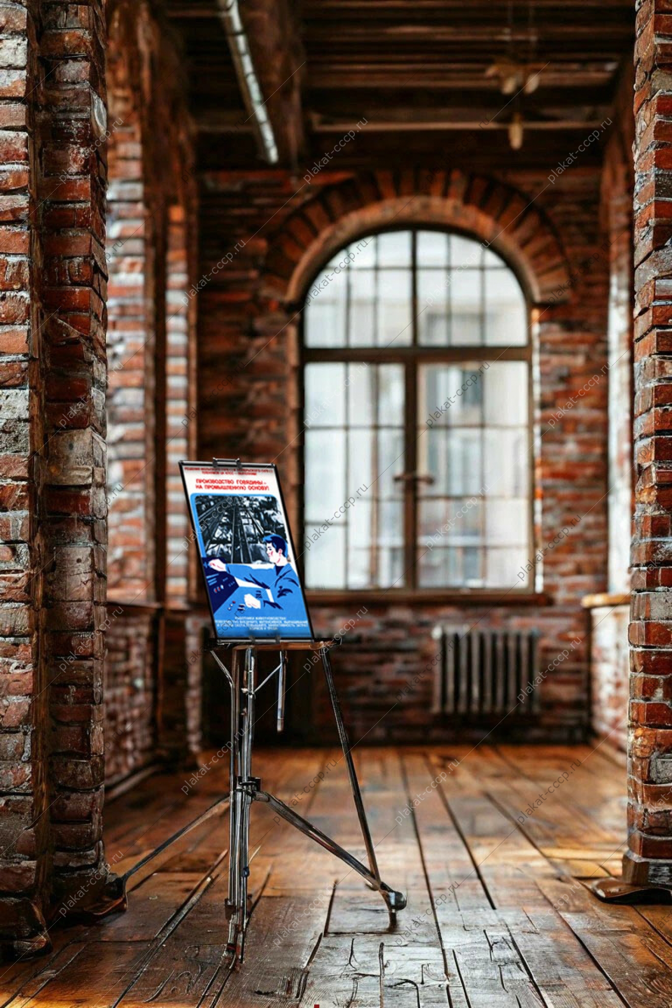 Оригинальный плакат СССР производство говядины на промышленную основу мясо мясная промышленность