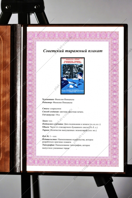 Оригинальный плакат СССР производство говядины на промышленную основу мясо мясная промышленность