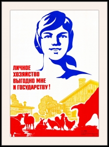 Оригинальный плакат СССР личное хозяйство выгодно мне и государству животноводство