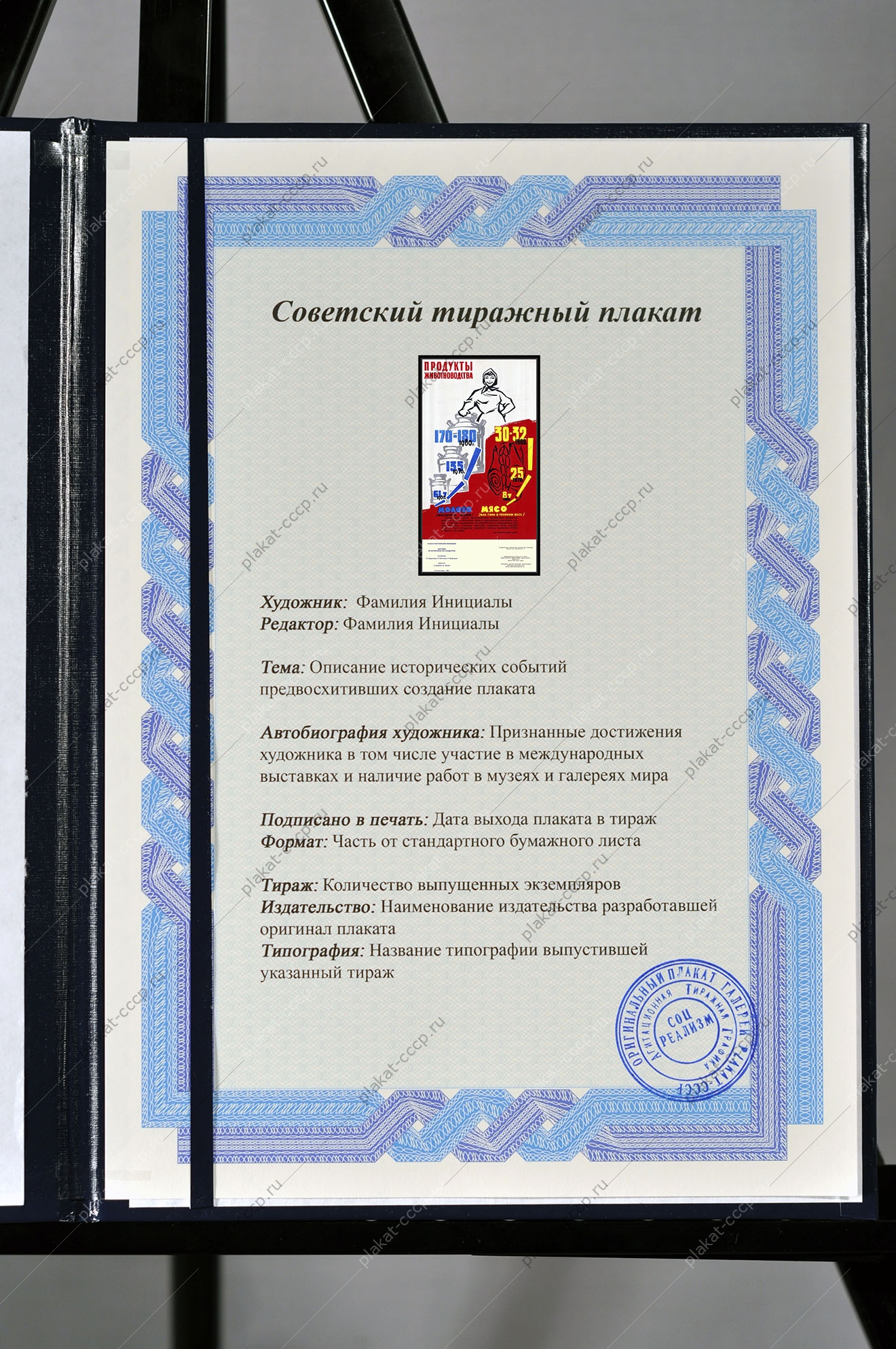 Оригинальный плакат СССР животноводство молоко мясо птица