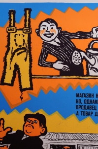 Оригинальный советский плакат, агит плакат 2476, художник Борис Резанов, 'Магазин не тот что прежде, но однако нам не люб, продавец довольно вежлив, а товар довольно груб. Получил совхрз машины, их усердно бережет и три года с половиной охраняет от работ Рассыпается коровник, виден неба горизонт: молоко в совхозе помнят, но забыли про ремонт'