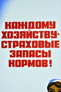 Оригинальный плакат СССР животноводство доярки ферма запасы кормов 1976