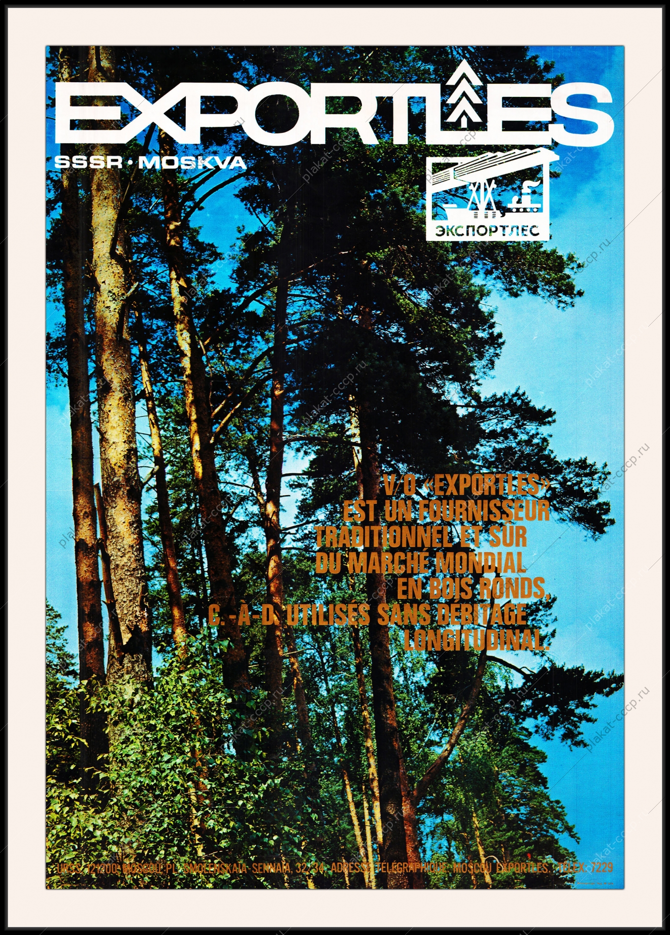 Оригинальный плакат СССР Экспортлес экспорт леса реклама СССР лесная промышленность лесозаготовка лесоматериалы