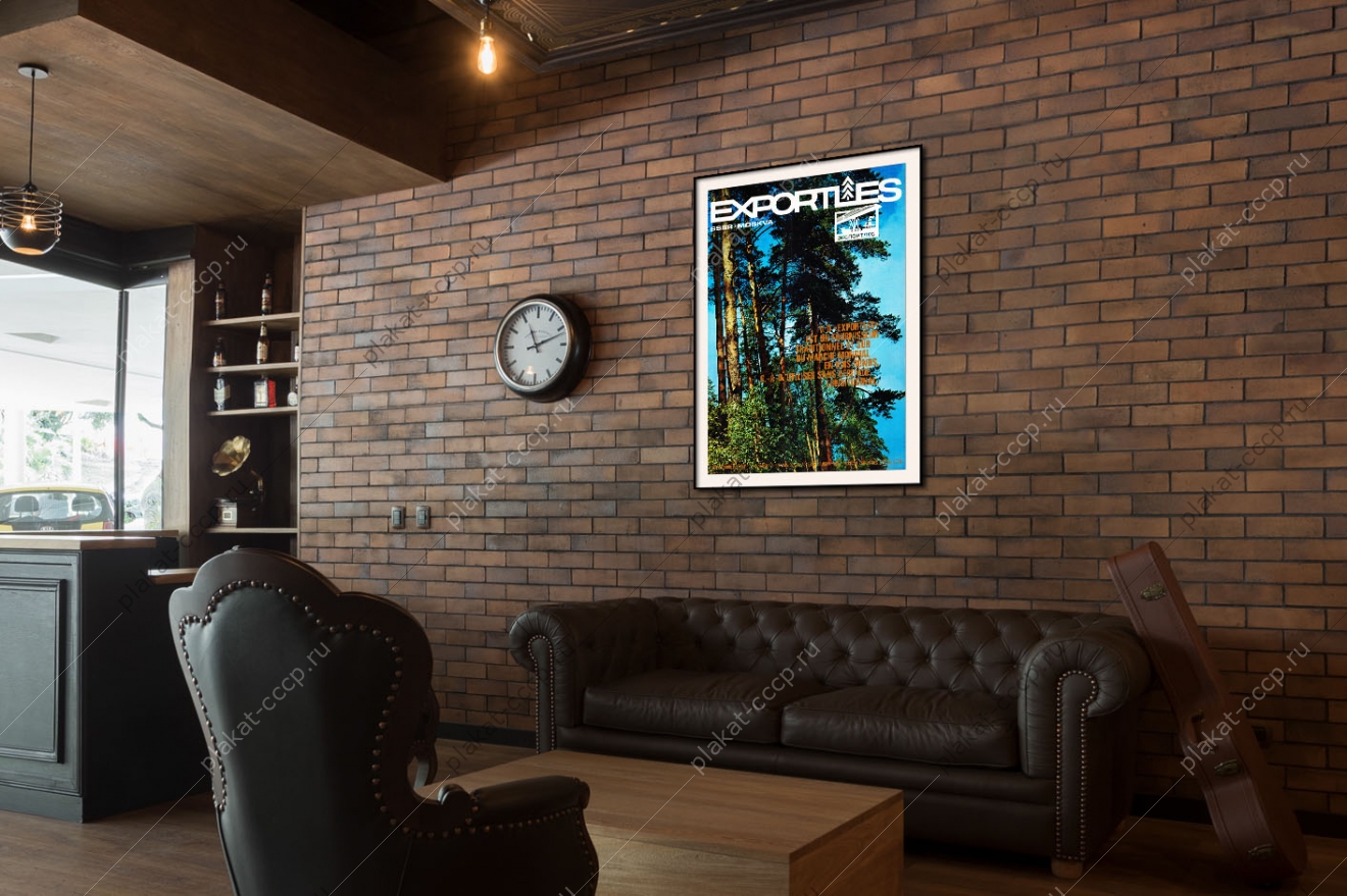 Оригинальный плакат СССР Экспортлес экспорт леса реклама СССР лесная промышленность лесозаготовка лесоматериалы