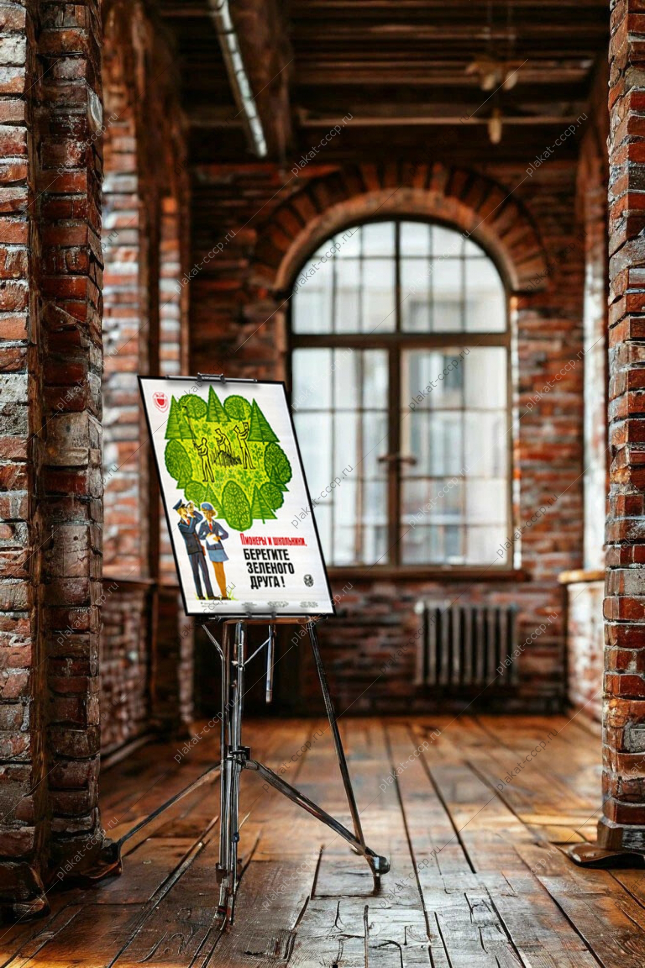 Оригинальный плакат СССР лесник лесничество лесная промышленность берегите зеленого друга