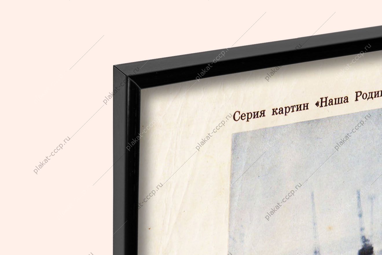 Оригинальный плакат СССР сплав леса по Северной Двине