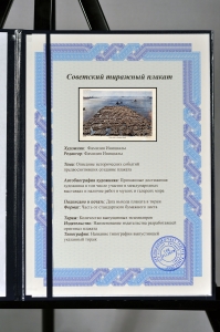 Оригинальный плакат СССР сплав леса по Северной Двине