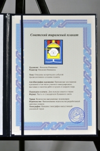 Оригинальный плакат СССР ограждение обязательно деревообрабатывающая лесная промышленность