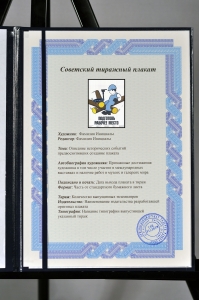 Оригинальный плакат СССР производство древесно стружечных плит подготовь рабочее место