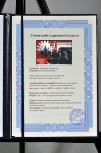 Оригинальный советский плакат металлургический завод лицевой счет экономии металлургия